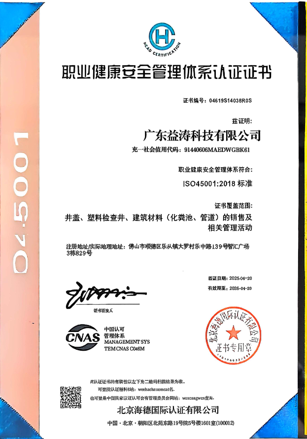 宜阳荣誉证书