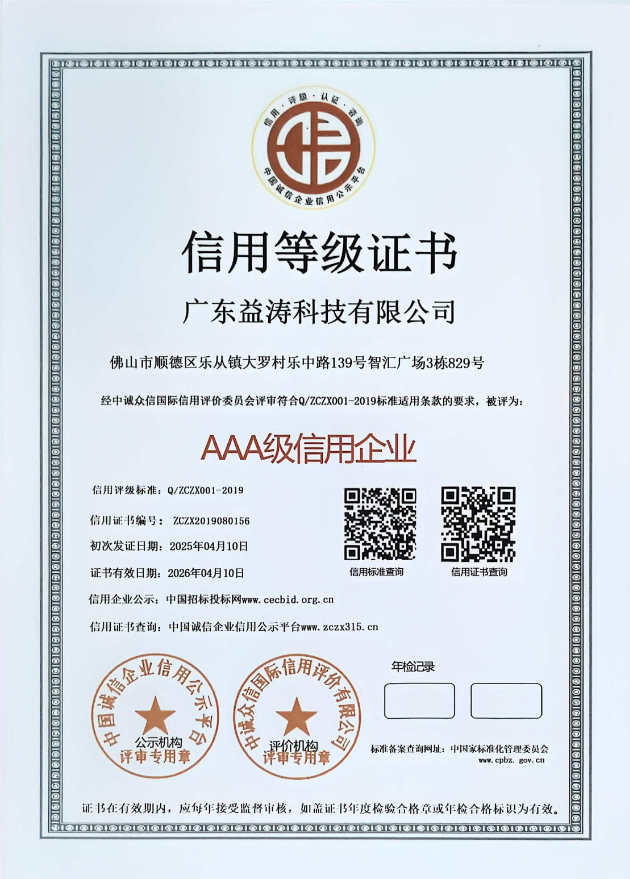 宜阳荣誉证书