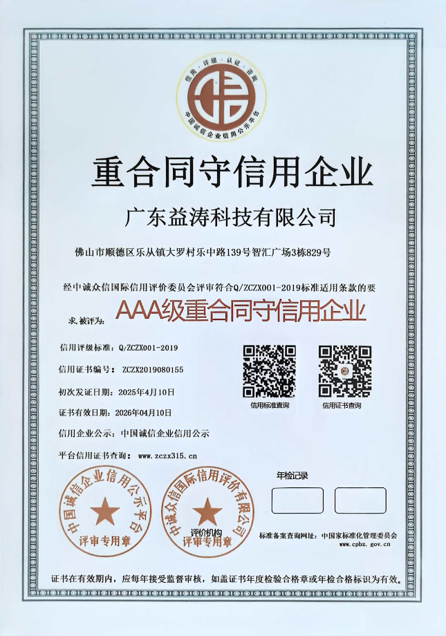 宜阳荣誉证书