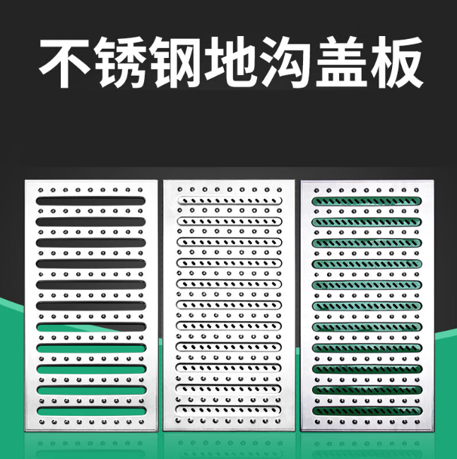 宜阳不锈钢沟盖板展示