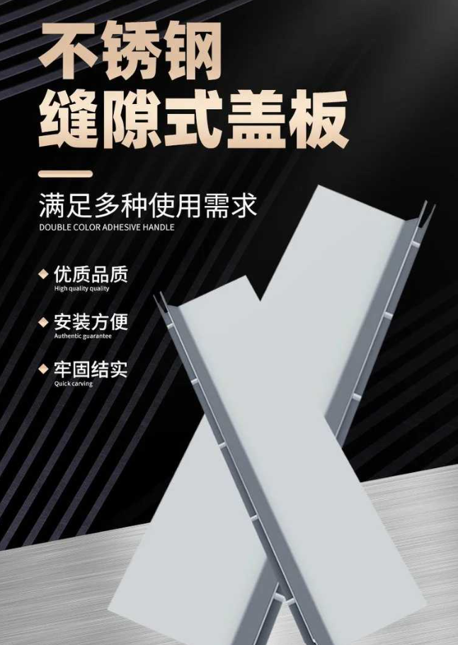 宜阳不锈钢缝隙排水沟盖板展示