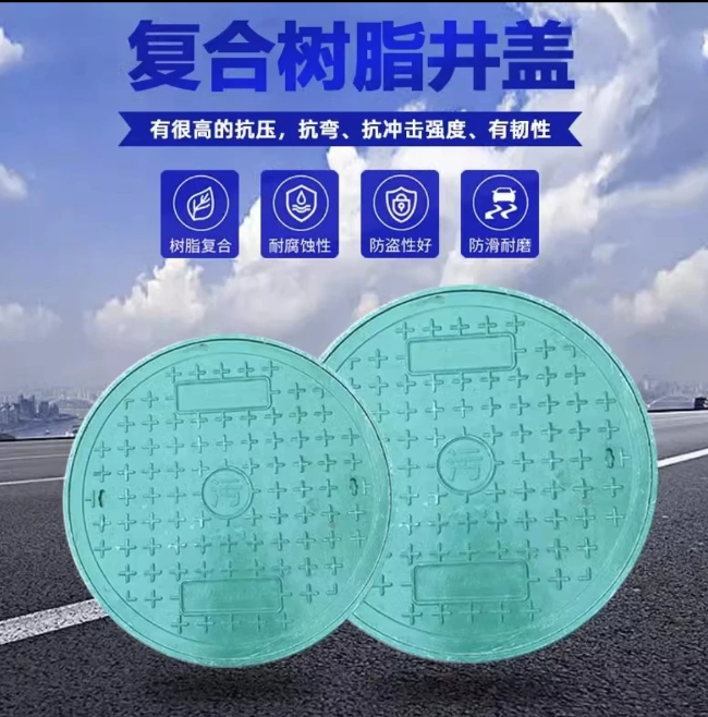 宜阳树脂复合圆井展示